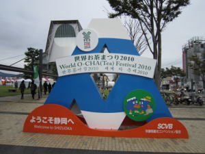 世界お茶まつりＧＡＴＥ.jpg